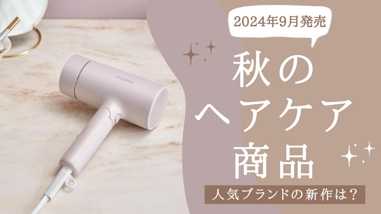 ✨️値下げ中✨️コスメ ヘアケアまとめ売り 毎日ケアしてツヤ髪に♡ 美容賢者が選んだ最新【ヘアケア