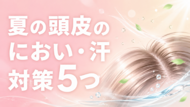 Thumb 04 scalp smell summer